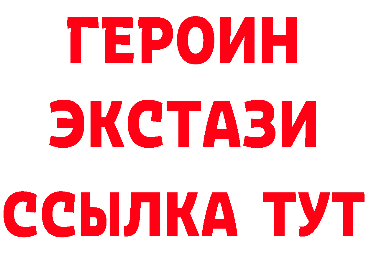 БУТИРАТ жидкий экстази как войти это omg Качканар