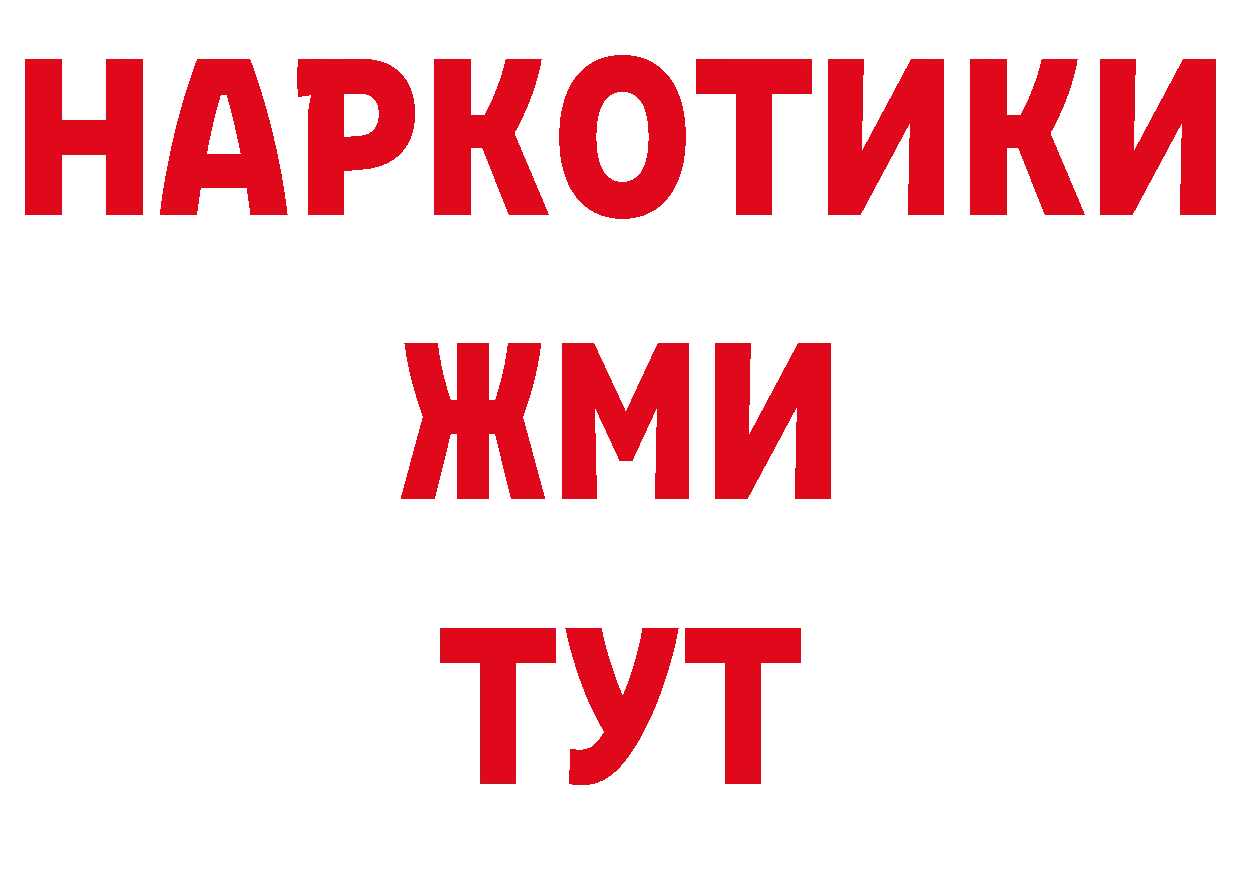 Альфа ПВП Соль зеркало даркнет гидра Качканар