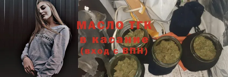 Дистиллят ТГК гашишное масло Качканар